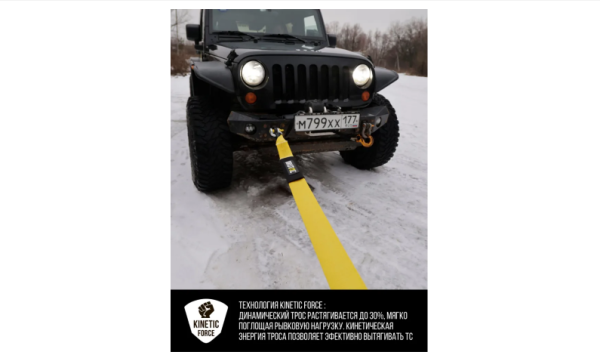 Динамическая стропа BRUTAL 10 тонн 12 метров, трос рывковый, автотрос Динамическая стропа BRUTAL 10 тонн 12 метров, трос рывковый, автотрос